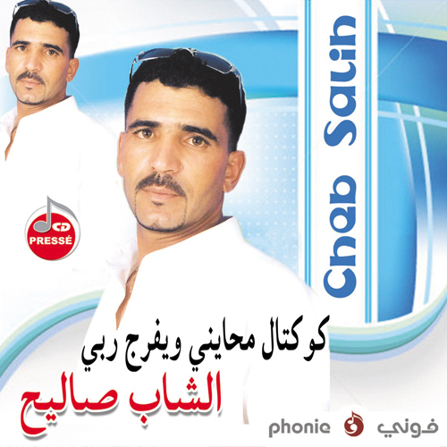 Chkoun Hbibi