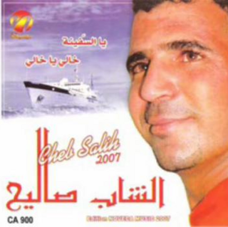 Salih 2007
