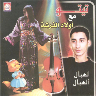 Cheb Titou & Oulad El Fercha