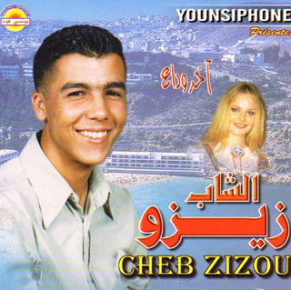 Akher Wadaa