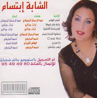 Bayta Ala Ghayda