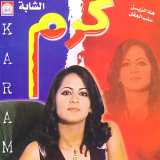 Cheba Karam