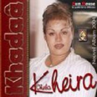 Khdeaa