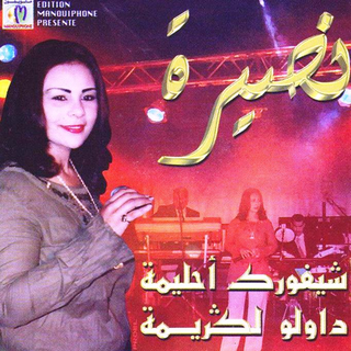 Chifourek Ahlima Dawlou Lagrima