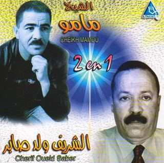Cheikh Mamou & Cherif Oueld Saber
