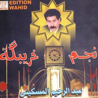 Daawat Al Maghreb