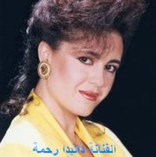 Ya Walah