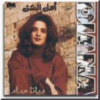 Ahl El Esheg