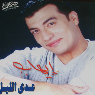 Adda Al Leil