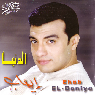 Kol Elly Kan