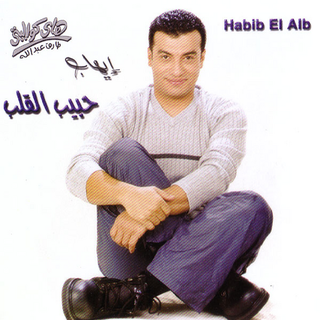 Habib El Alb
