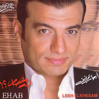Leeh Elkhesam