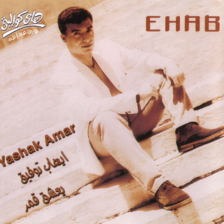 Yeshaq Amar