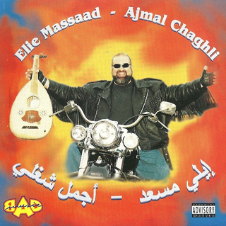 Agmal Chaghle