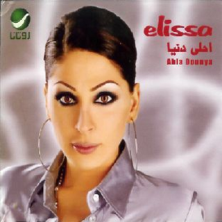 Ahla Donia