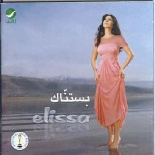 Law Basset Eddamak