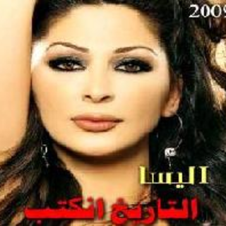 El Tareekh Enkatab