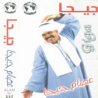 Giga