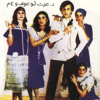 Aghany Men Faransa