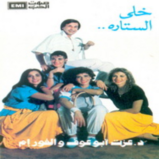 Khali El Setara