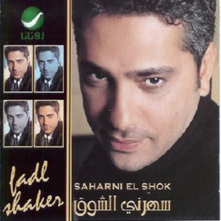 Saharni El Shok