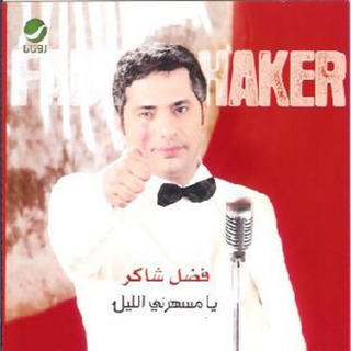 Ya Msaharni Al Leil - Single