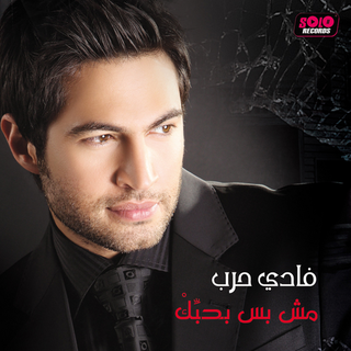 Mesh Bas Bahebek