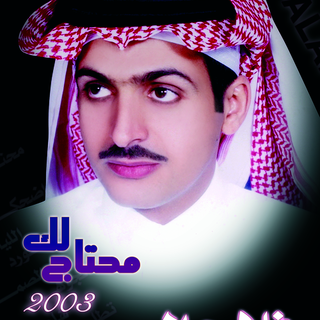 Lak Mohtaj A