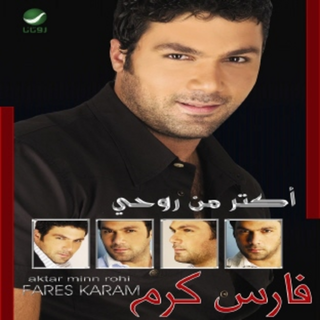 Aktar Min Rohy