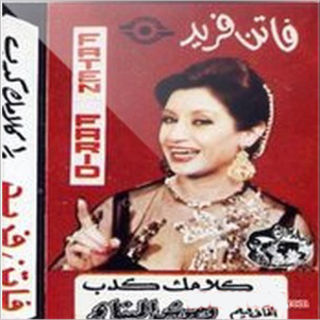 Esmaa Hena