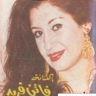 Yana Ya Hiya