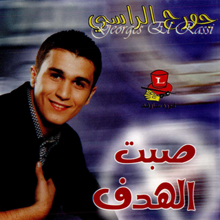 Sobot El Hadaf