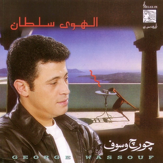 El Hawa Sultan