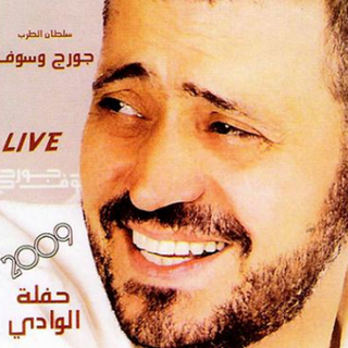 Haflet Al Wadi