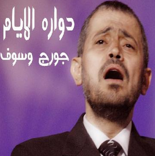 Mossalsal Ma Malakat Aymanokom