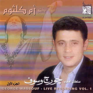 Yoghani Oum Kaltoum 1