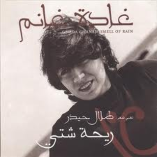 Ha Alakan Andan Bayt