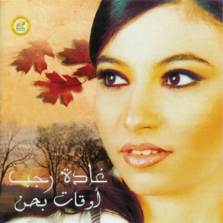 Awaat Bahenn