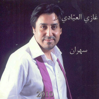 Sahrane