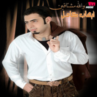 Wallahi Mochtaiin