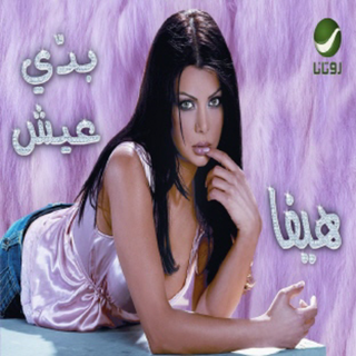 Ya Hayat Alby