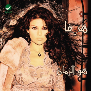 Houwa El Zaman