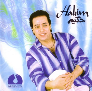 El Youmeen Dol