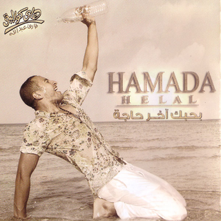 Bahebak Akher Haga