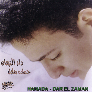 Dar El Zaman