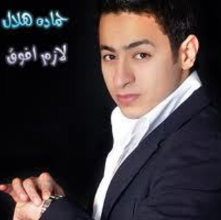 Lazem Afouq