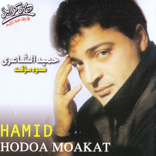 Hedou Mouaqat