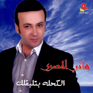 Hani El Masri