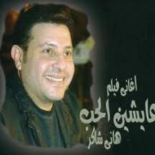 Aghany Film Aysheen El Hob