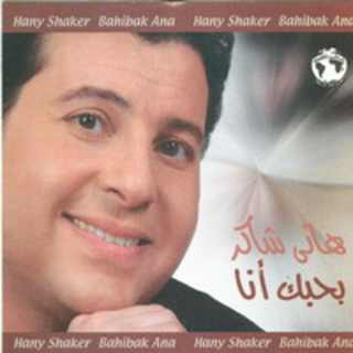 Bahibak Ana